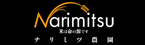 ナリミツ農園